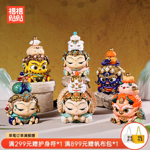 福福贴贴慧根盲盒摆件手办礼品