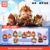 直播间帮拆 异色本命福福贴贴丙午马年大神盲盒手办礼物创意摆件