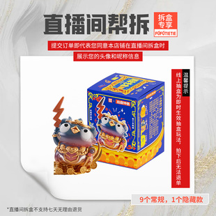 【直播间帮拆】福福贴贴屋脊神兽手办盲盒故宫神兽礼物潮玩摆件