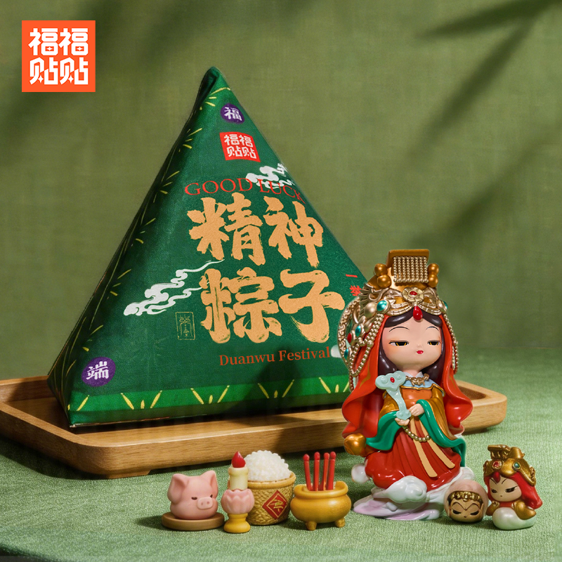 福福贴贴精神粽子端午创意文创手办礼盒套装青花妈祖盲盒送伴手礼