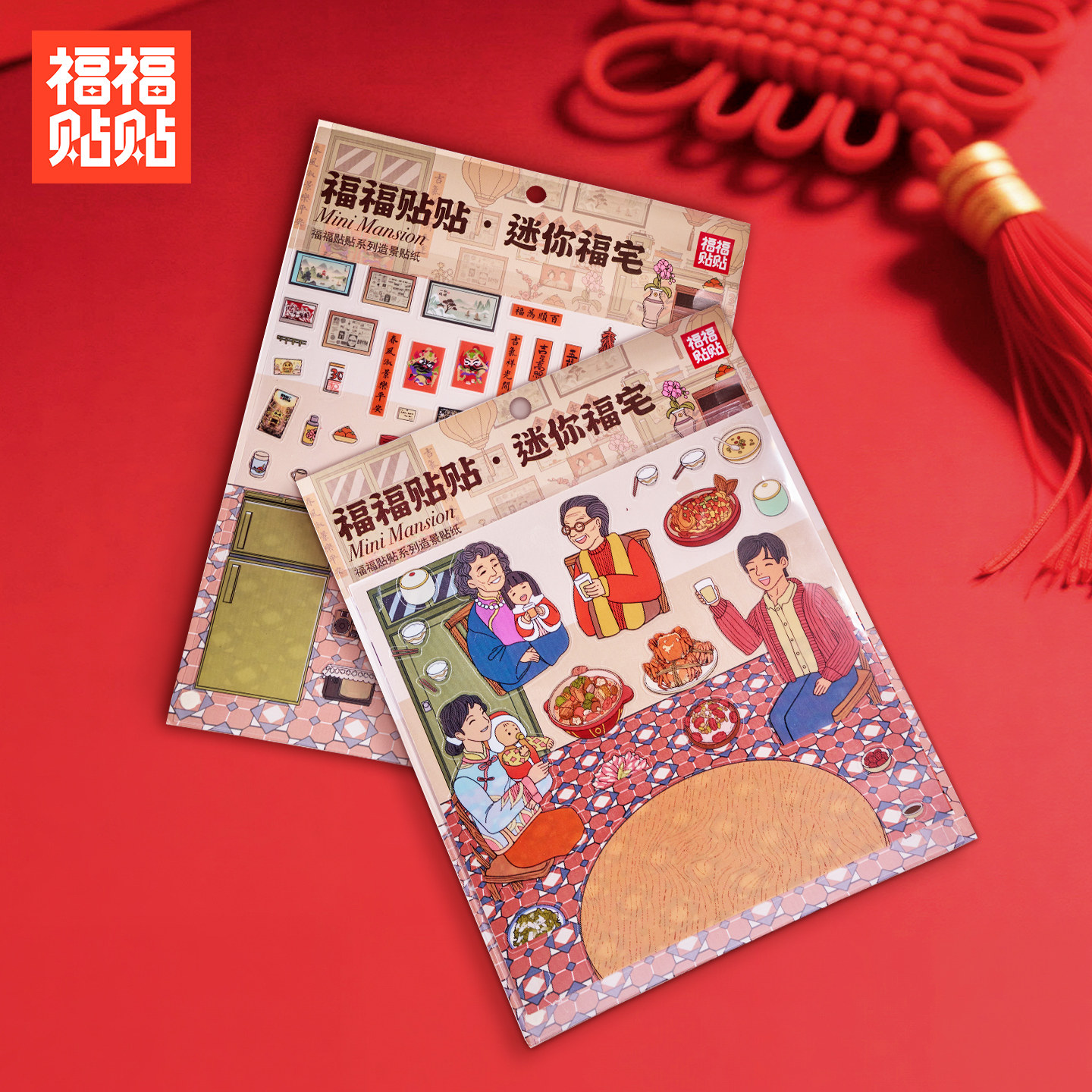 褔褔贴贴造景贴纸国潮萌趣喜庆年味居家装饰小贴纸创意贴画