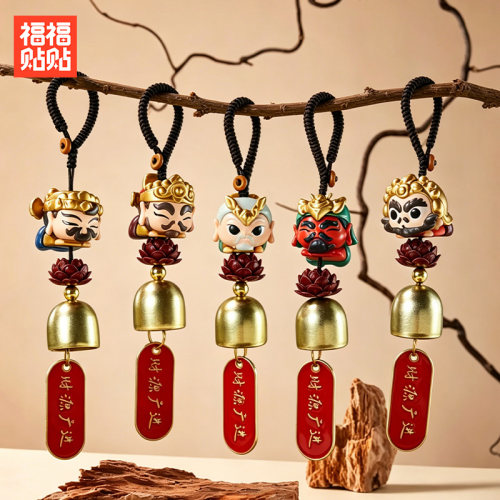 福福贴贴五路财神八方来财挂件