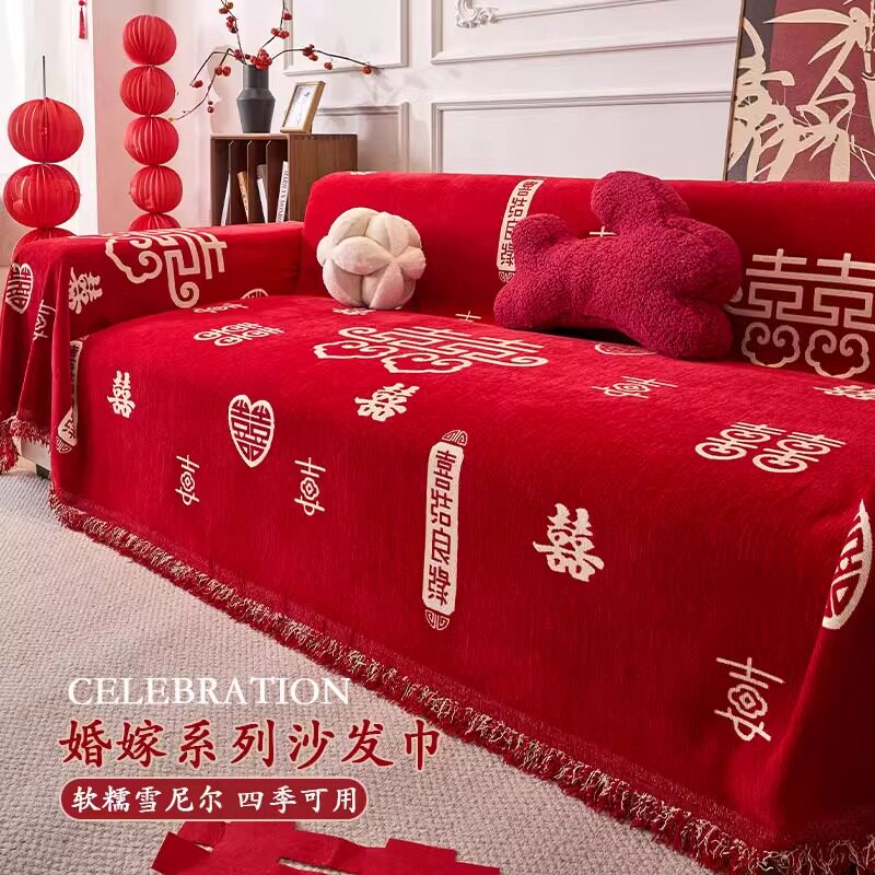 高级红色喜庆防滑防尘盖巾2025新款四季通用结婚装饰全包沙发巾