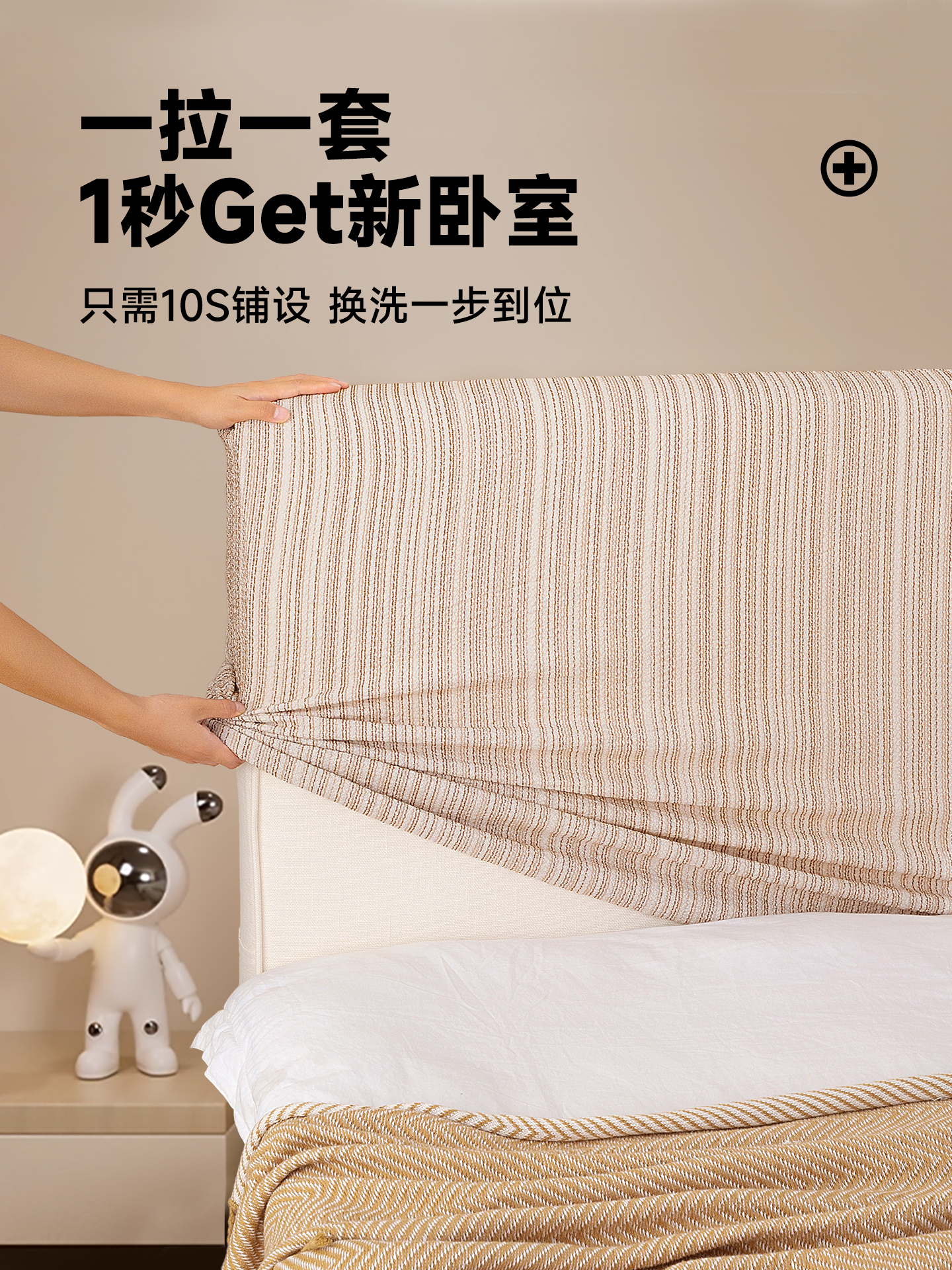 棉麻肌理弹力床头套罩2025新款四季通用高级感防撞靠背床头保护罩