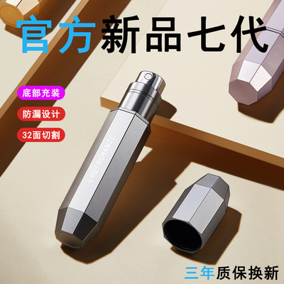 路易香浓高级八面切割尊享香水分装瓶底部充装直充便携喷雾瓶5ml