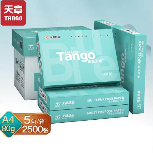 新绿天章(TANGO)新蓝天章a4纸打印纸双面复印 顺滑不卡纸高 木浆