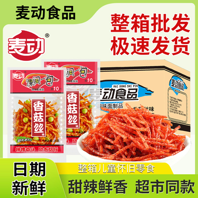 麦动面筋甜辣味20g/袋即食回忆