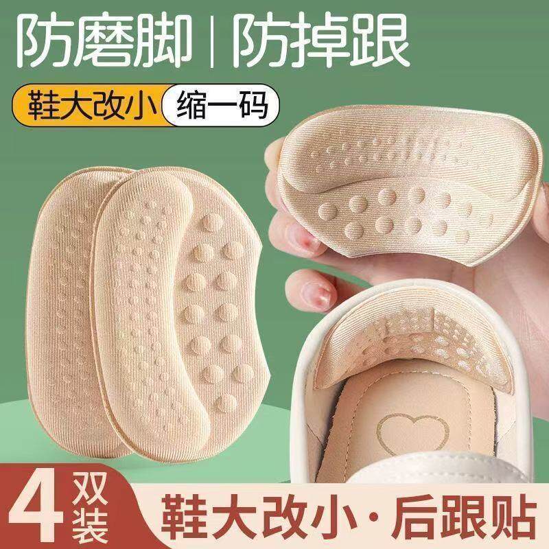 后跟贴防掉跟防磨脚高跟鞋神器