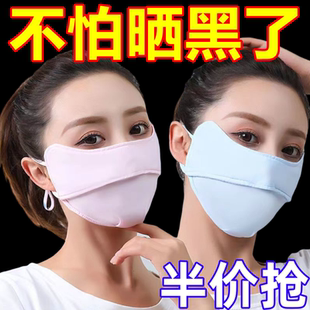 高颜值防紫外线秋冬护眼角全脸夏季 防晒口罩女款 冰丝遮阳面罩夏天