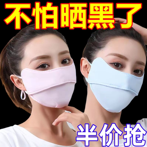 防晒口罩女款高颜值防紫外线