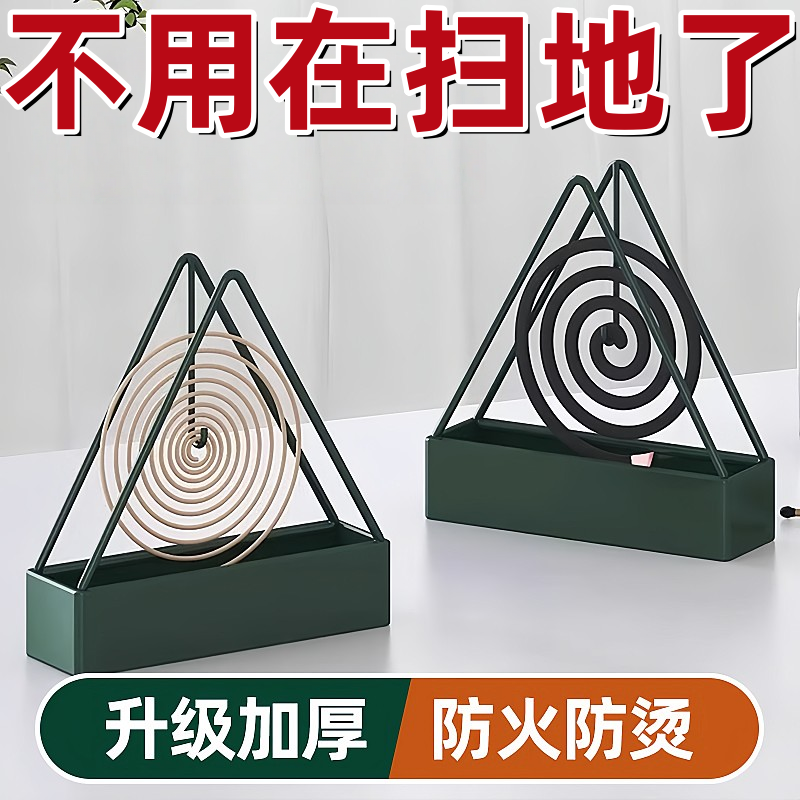 三角蚊香架家用创意铁艺檀香蚊香盒熏香蚊香盘托蚊香炉支架香料
