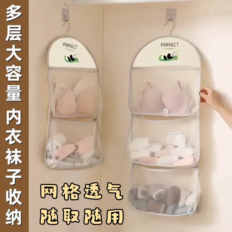 熊猫分格挂袋内衣内裤收纳神器出租房家用宿舍衣柜内装袜子收纳袋