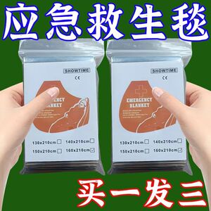 户外急救毯加厚加大生存救生毯保温毯自救防寒野外求生应急装备暖
