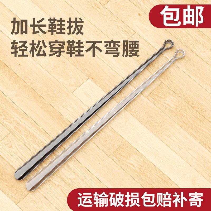 日式鞋拔子长柄提鞋神器家用鞋把鞋溜子老人孕妇免弯腰辅助穿鞋扒