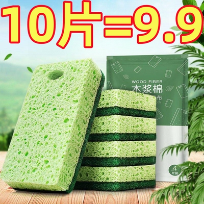 抹布洗碗刷锅百洁布海绵刷擦