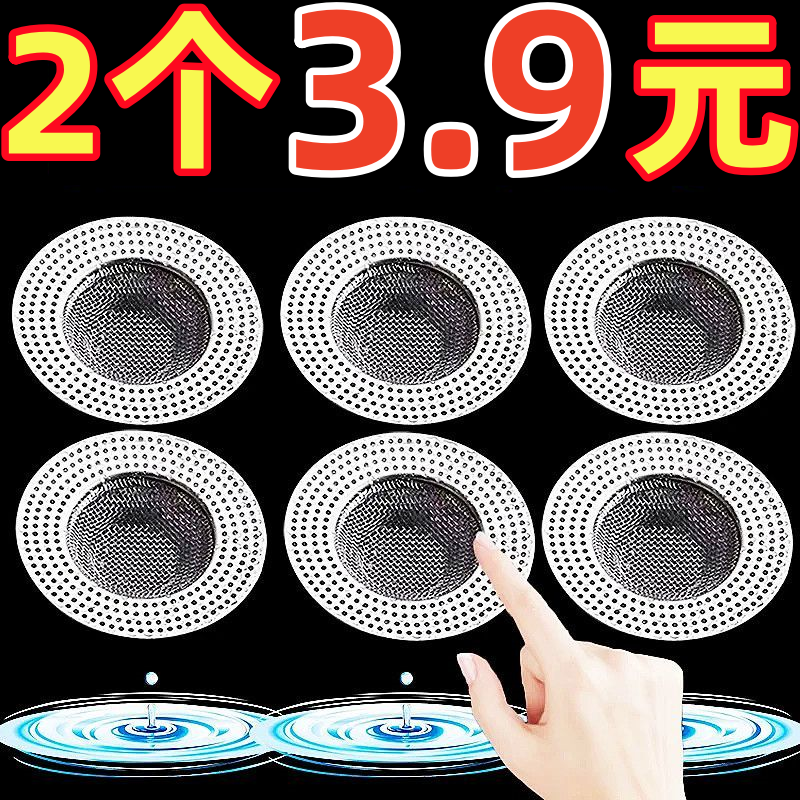 浴室毛发防堵器塞地漏盖