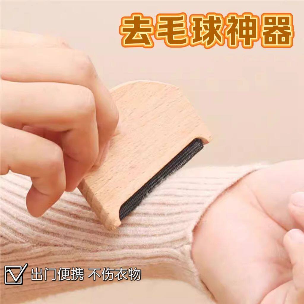 大衣毛器球器绒毛衣服呢大衣除毛毛球毛衣起球神器衣物手动清理