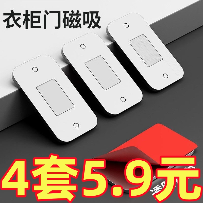 免打孔磁吸推拉门衣柜门自吸磁条贴片吸合器隐形移门磁铁强磁门吸