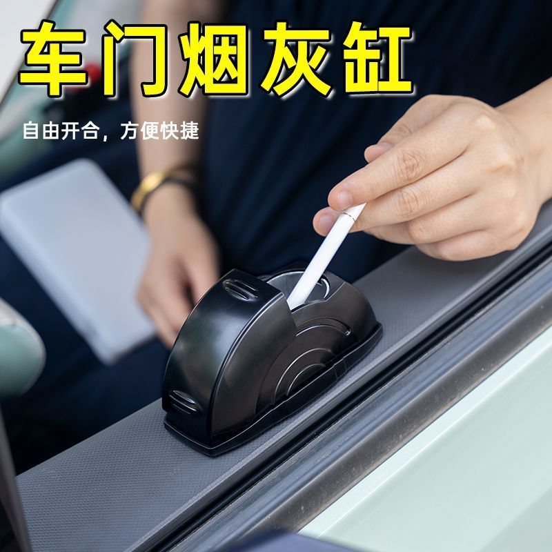 金屬煙灰缸車家通用自粘