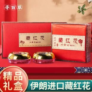 藏红花正品 臧红花礼盒礼品 送礼正品 特级5g伊朗进口正品