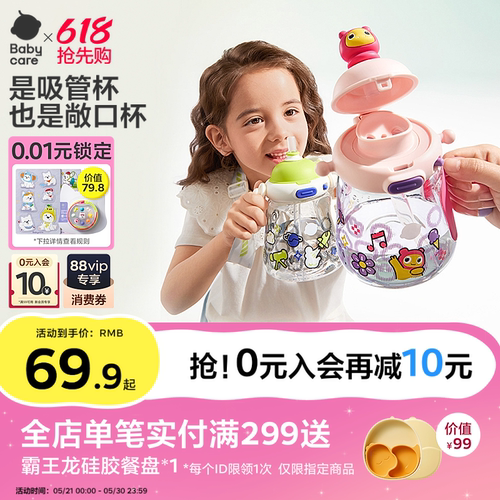 babycare双饮吸管杯可Dry配件