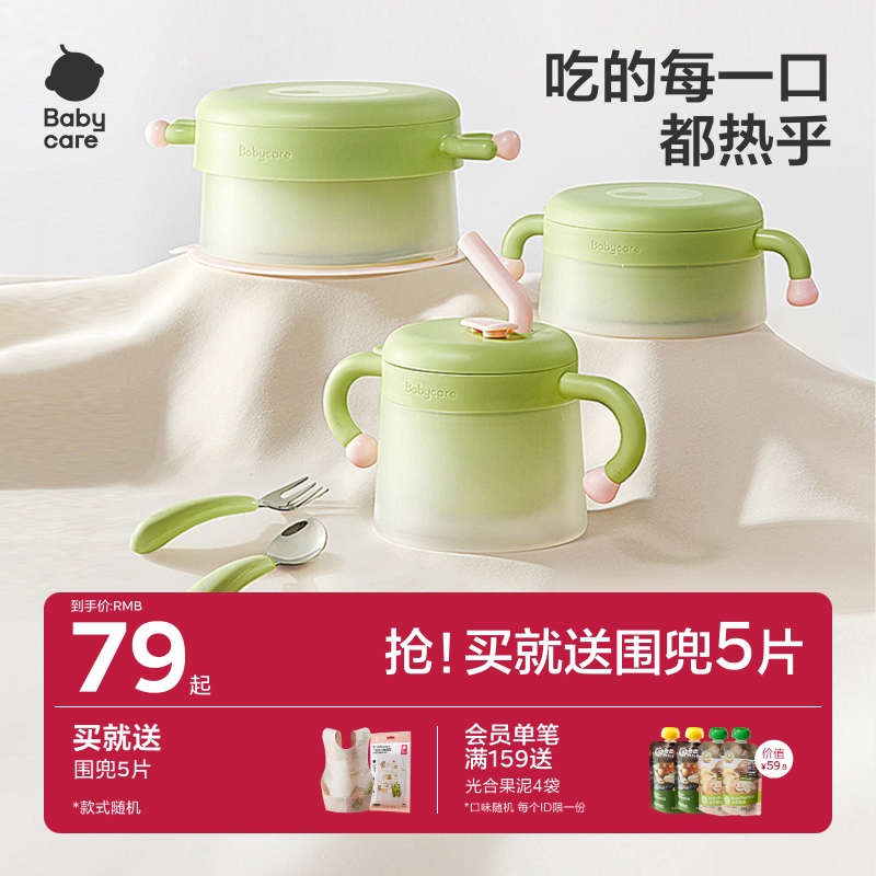 嬰兒輔食碗babycare不銹鋼