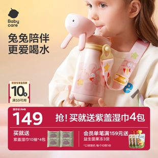 babycare儿童保温杯婴幼儿宝宝水杯学饮家用吸管杯外出水壶幼儿园
