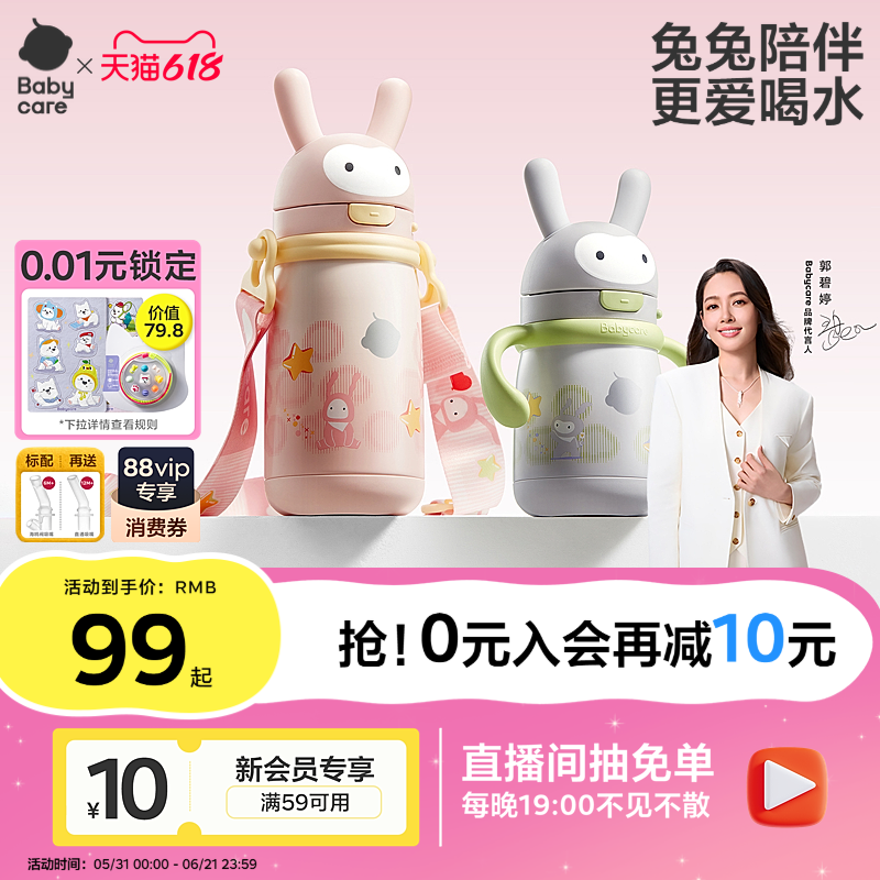 babycare婴幼儿保温杯儿童学饮吸管杯家用宝宝水杯幼儿园外出水壶