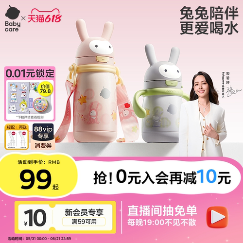 babycare婴幼儿吸管保温杯