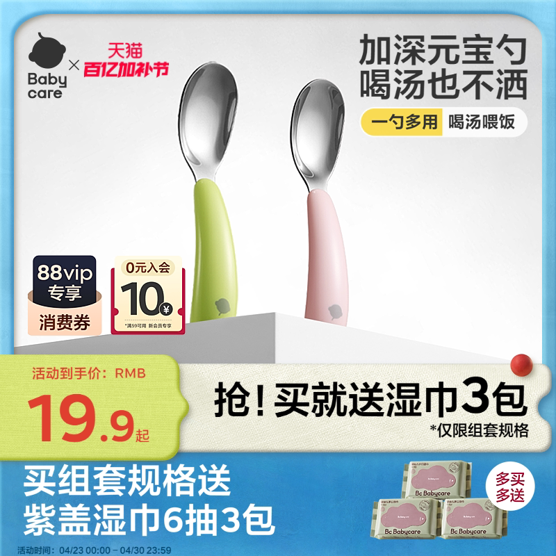 babycare自主进食元宝勺子宝宝学吃饭训练叉勺子婴儿儿童学食餐具