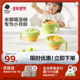babycare宝宝辅食碗婴儿专用米糊杯喝汤吸管碗注水碗保温儿童餐具