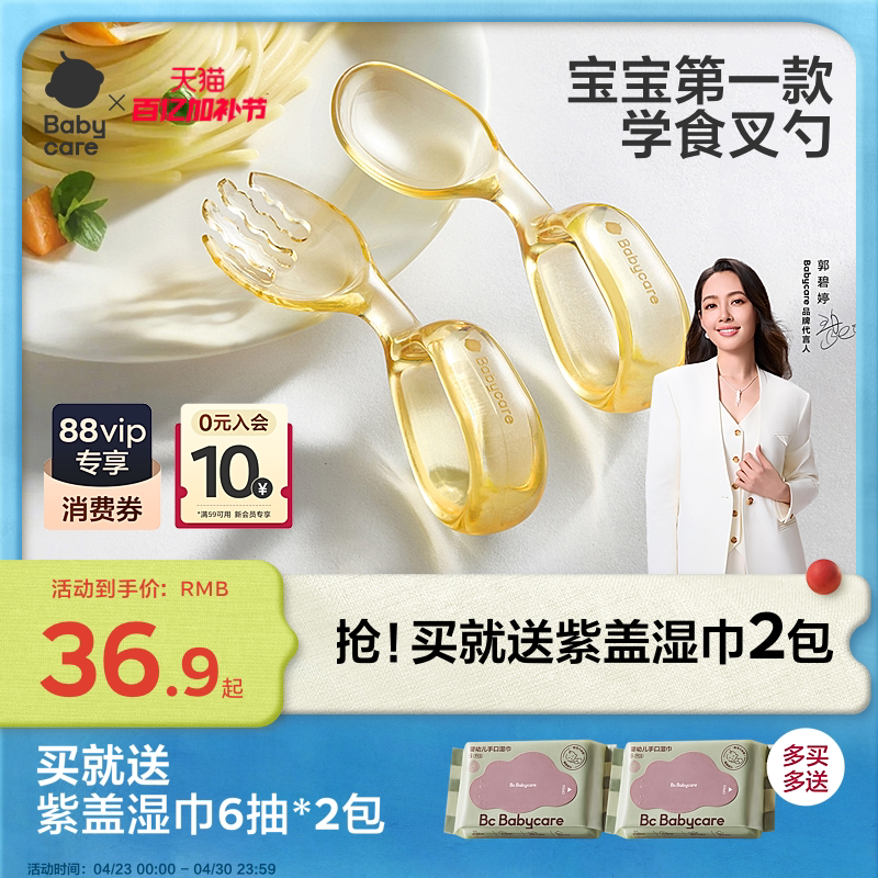 babycare自主进食勺子宝宝学吃饭PPSU训练叉勺子婴儿儿童学食餐具