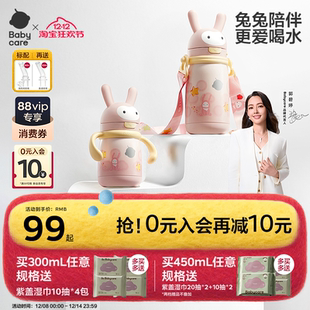 316内胆！babycare儿童保温杯合集