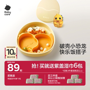 自主进食周岁礼物餐盘套装 babycare宝宝餐盘分格吸盘式 婴儿童餐具