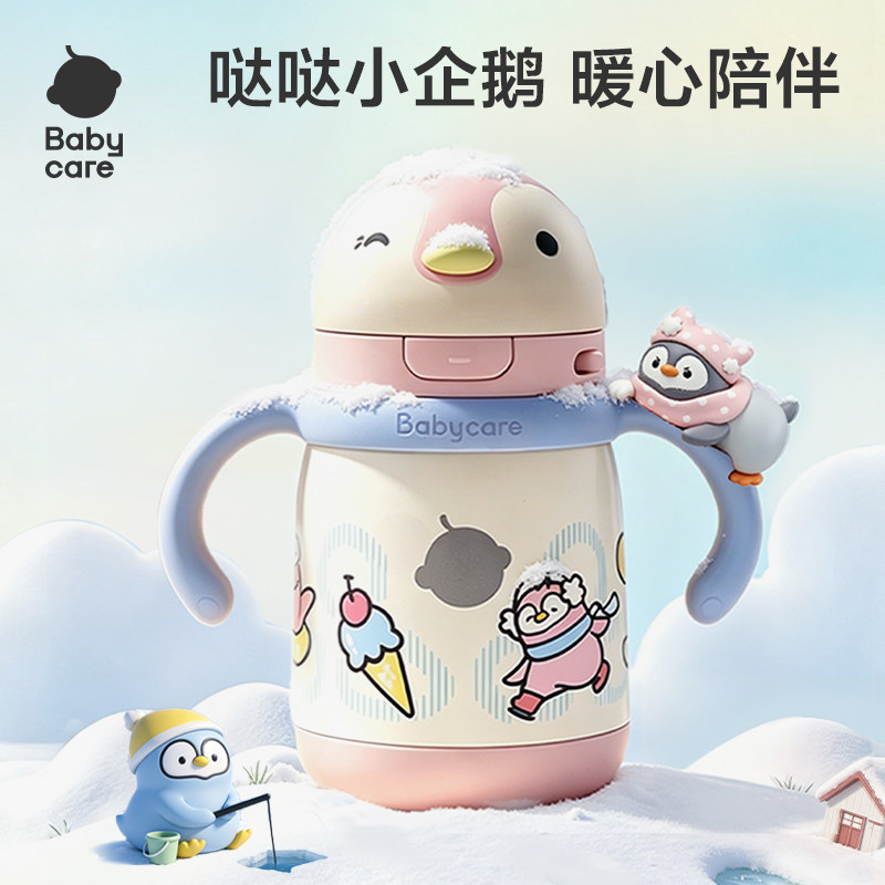 babycare婴幼儿吸管保温杯图片