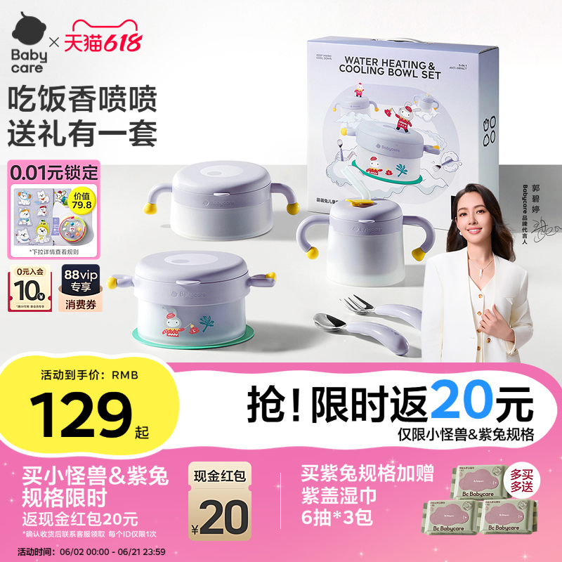 babycare宝宝辅食碗工具新生儿百天礼生日周岁礼物婴儿童餐具礼盒