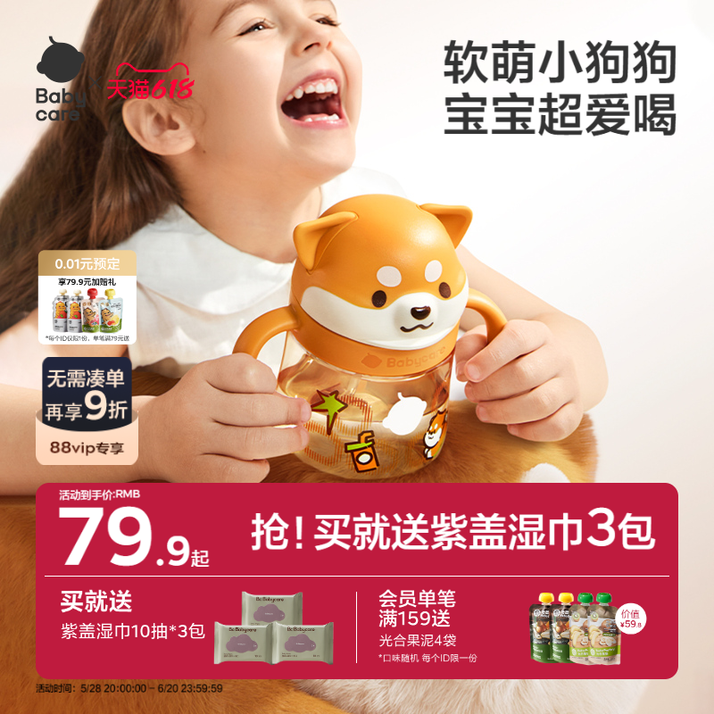 babycare学饮杯婴儿6个月以上鸭嘴杯儿童吸管杯家用奶瓶宝宝水杯