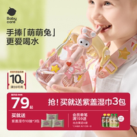 babycare萌萌兔冷萃兒童水杯吸管杯寶寶直飲幼兒園水壺夏季飲水杯