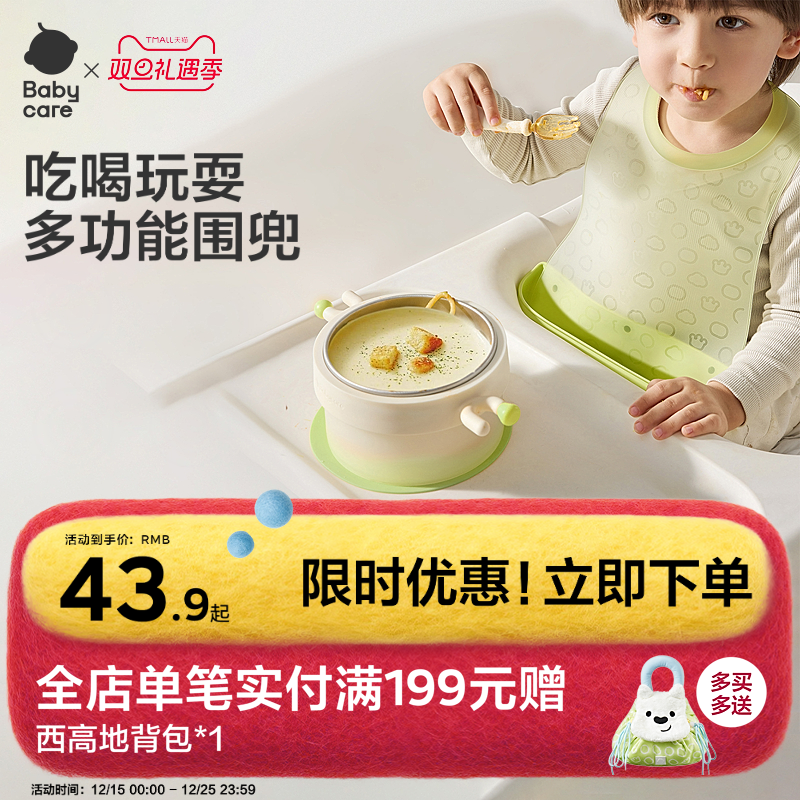 babycare围兜婴儿辅食吃饭饭兜小宝宝防水食饭兜婴儿围嘴硅胶围兜