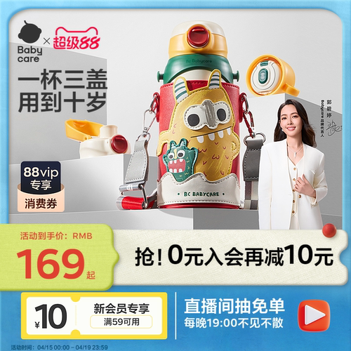 水壶儿童保温杯babycare