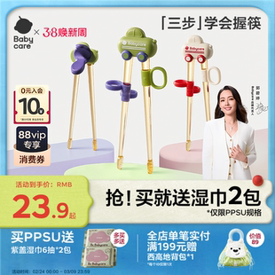 babycare儿童筷子学习筷3岁6岁PPSU宝宝训练筷子辅食工具儿童餐具