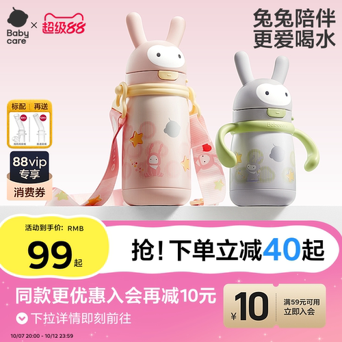 babycare婴幼儿吸管保温杯