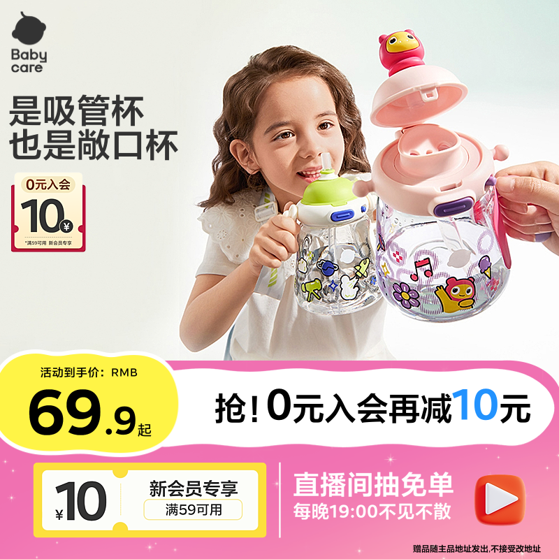 babycare双饮吸管杯可Dry配件