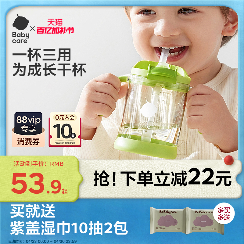 babycare直饮吸管杯宝宝喝奶学饮杯家用刻度牛奶杯幼儿园儿童水杯