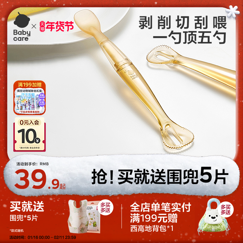 babycare双头刮泥勺婴儿宝宝刮果泥辅食勺子挖吃水果泥勺儿童餐具,婴童用品,儿童餐具,淘宝优惠券,粉丝福利购,淘宝优惠卷