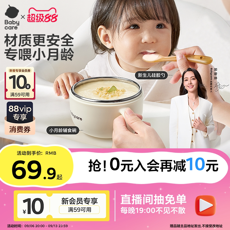 babycare宝宝辅食碗婴儿图片