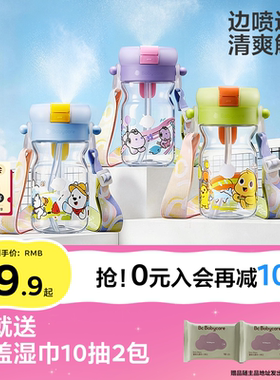 babycare喷雾儿童水杯
