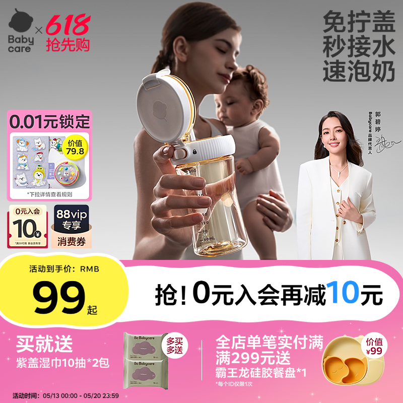 babycare直饮奶瓶2岁以上喝奶儿童吸管牛奶杯婴儿6个月防呛水杯