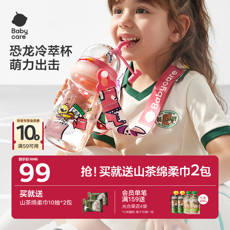 babycareTritan+硅膠兒童水杯