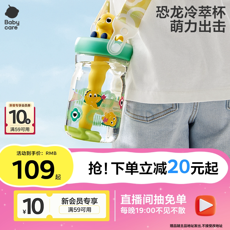 恐龙儿童水杯babycare图片